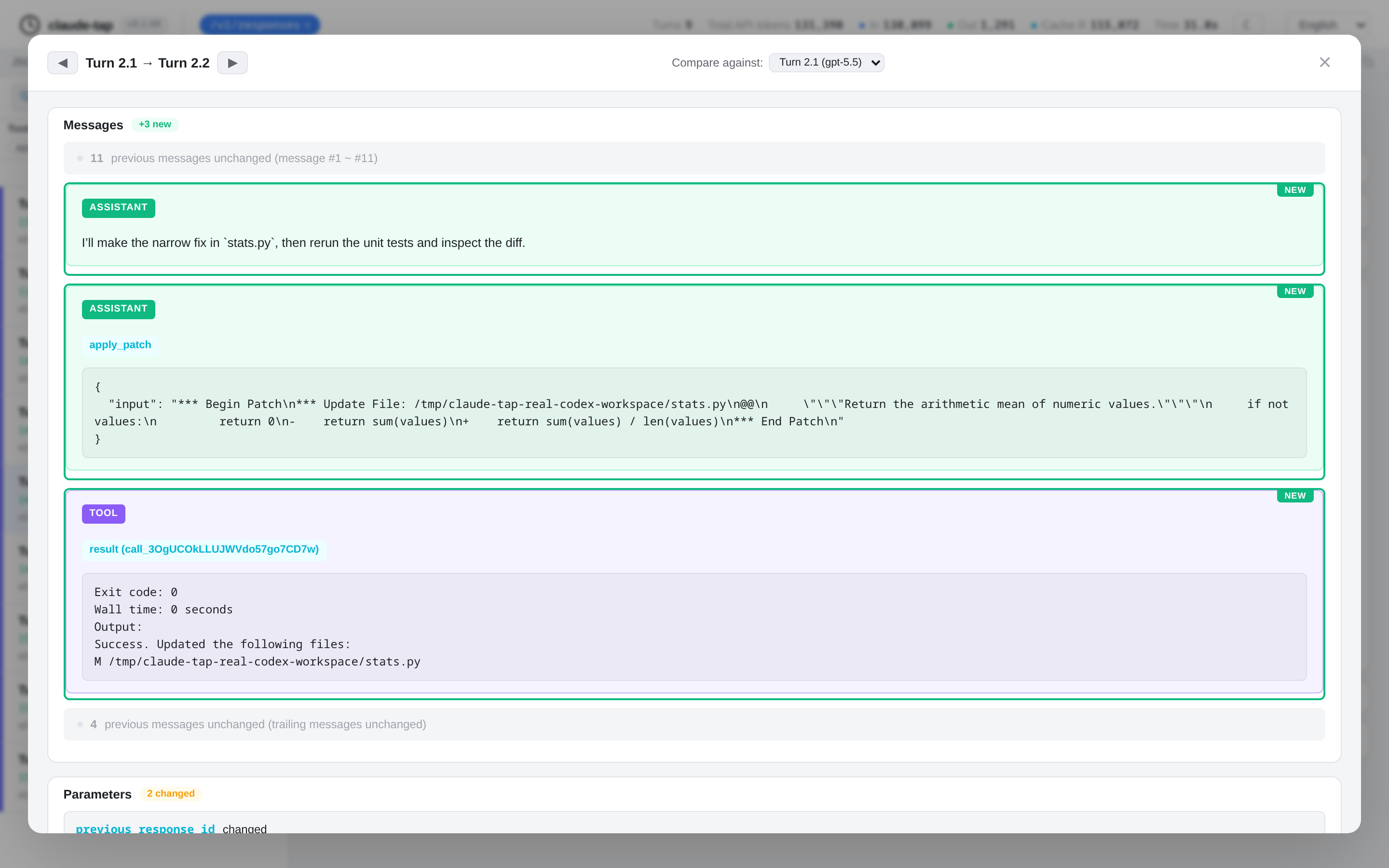 Structured diff between adjacent AI agent requests