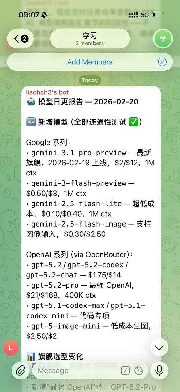 定时任务首次运行报告